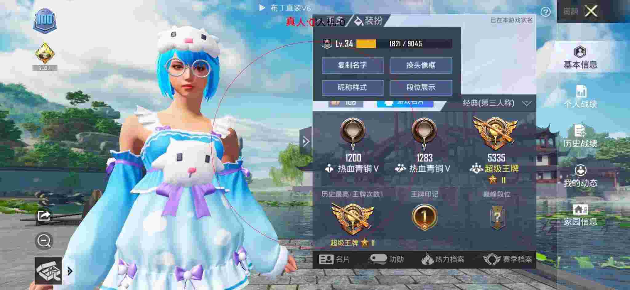 和平精英布丁直装透视 - 红手指设置辅助在哪里辅助预览图